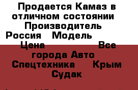 Продается Камаз в отличном состоянии › Производитель ­ Россия › Модель ­ 53 215 › Цена ­ 1 000 000 - Все города Авто » Спецтехника   . Крым,Судак